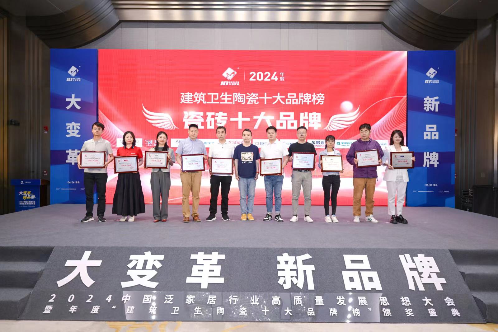 喜报！粉色视频污污污磁砖荣获“瓷砖十大品牌”等三项荣誉